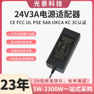 CE FCC UL certification 24V3A small ticket 76 pin printer power adapter 72W hair removal adapter