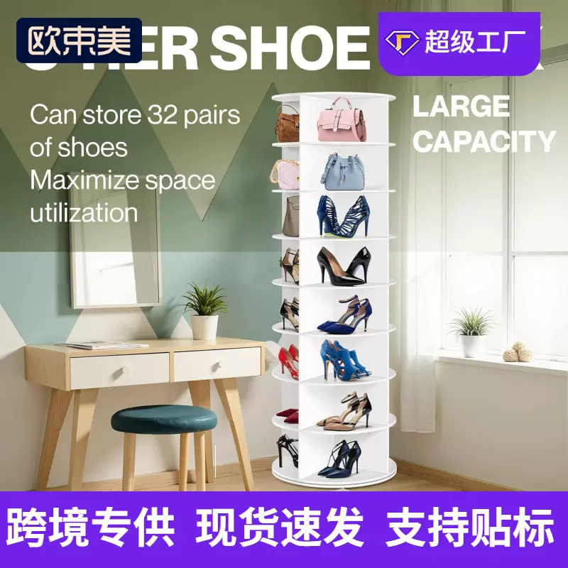跨境旋转鞋架落地置物架多层商场鞋子包包旋转展示架家用玄关鞋架