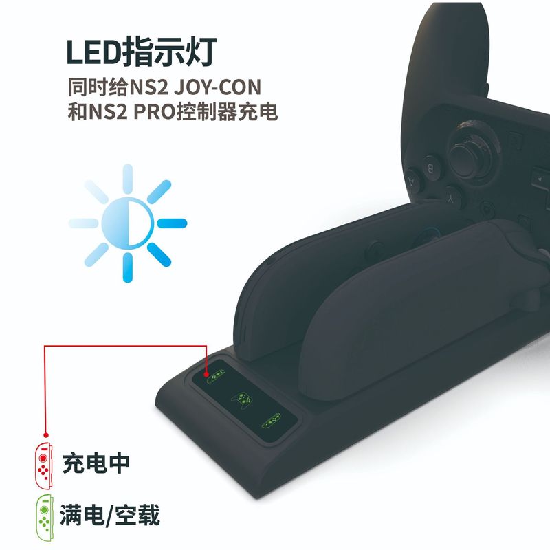 Switch2 PRO游戏手柄座充NS2代左右手柄三合一座充带充电指示灯|undefined