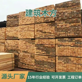 房建桥梁工程2米3米4米建筑木方澳松黄松云杉方木工厂定制