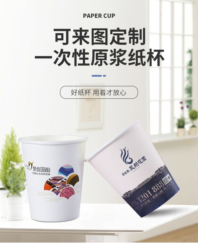 金达纸杯详情页_01