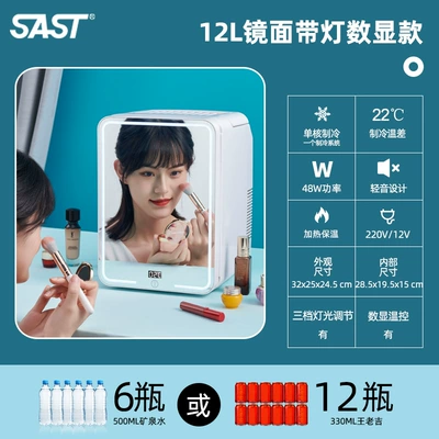 Sata 12L Beauty Mini Fridge Led Dormitory Breast Milk Cooler Car Home Dormitory Mini Fridge (Soyuducular) - 12l-mirror-with-light-digital-display-domestic-use