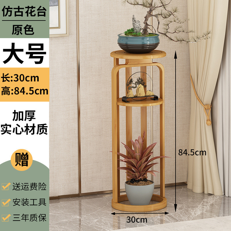 新中国式花棚客間床置き式多層盆栽棚吊り蘭花棚室内シンプル花数台棚|undefined