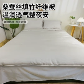 四件套;夏凉被;枕套