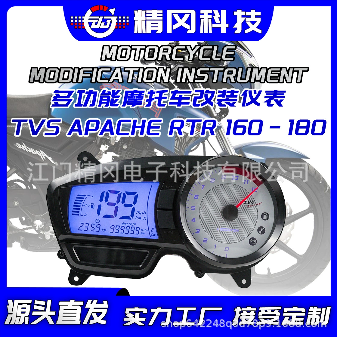 Часы модификации мотоцикла ЖК-цифровые ЖК-часы TVS160TVS180