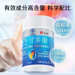 仁.和甘多康银杏叶绞股蓝片养肝护肝胶囊醒喝酒熬夜降血脂现货