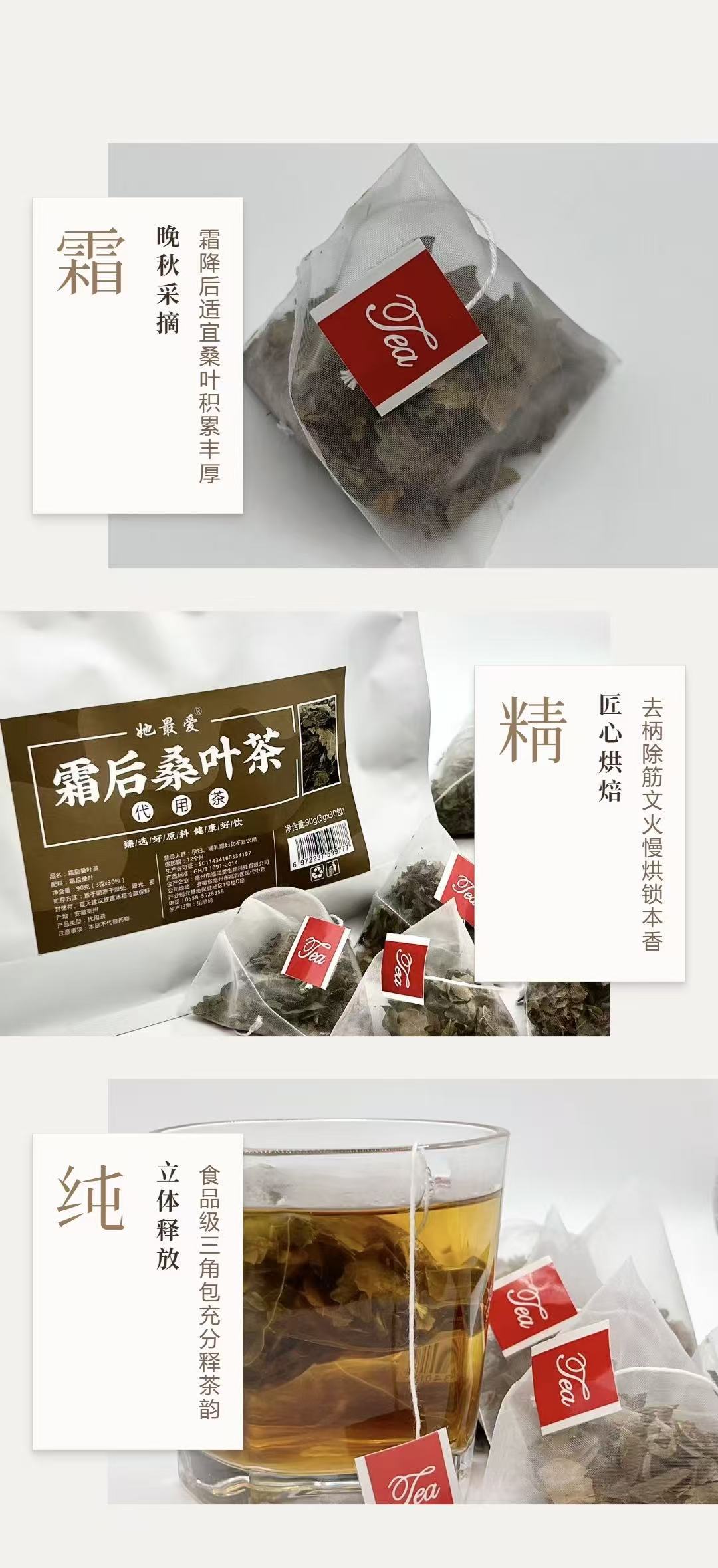 Frost-Kissed Mulberry Leaf Tea (Morus alba) — 3g × 30 Fermented Triangle Bags key features
