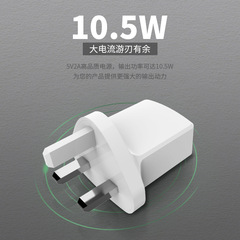 5V2A UK-standard mobile charger with CE certification, universal small appliance charger power adapter for wholesale