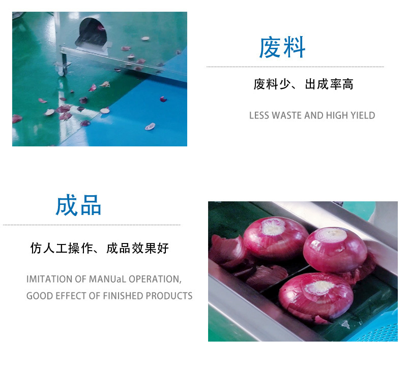 洋葱切根机2_11