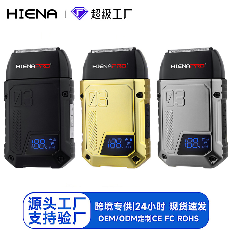 Haina/HIENA beard trimmer LCD digital display screen usb rechargeable duplex three-head electric shaver
