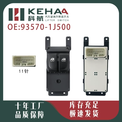 93570-1J500 Is Suitable for Hyundai I20. Foreign Trade Version Electric Window Control Assembly Glass Lifter 1428 (Glass lifter)