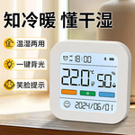 新款室内家用温湿度计源头批发HTC-1电子温湿度计室内温度计家用