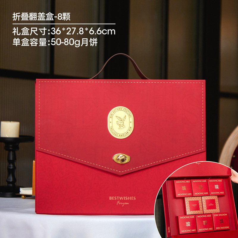 2025新款红8粒中秋月饼礼盒包装盒高级感手提酒店送礼品盒月饼盒|undefined