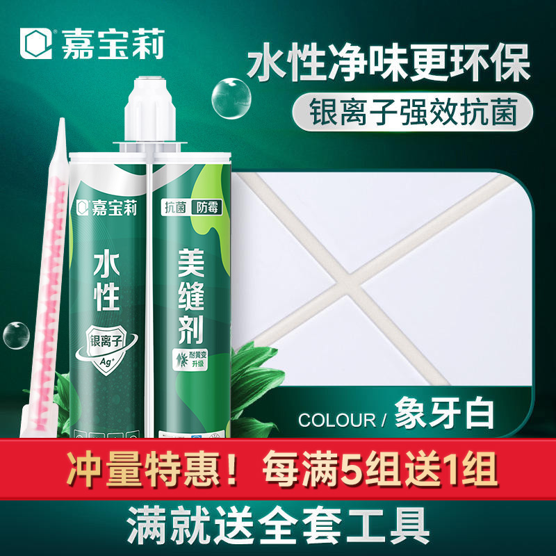 워터 베이스 포뮬러 [임산부와 유아를 위한 안전한 선택] 아이보리 화이트 (5세트 이상 무료 도구)