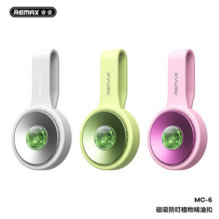 Remax Magnetic Anti-Bite Repellent Plant Essential Oil Buckle Safe and Non-Toxic Anti-Mosquito Portable Anti-Mosquito Buckle Mc-6