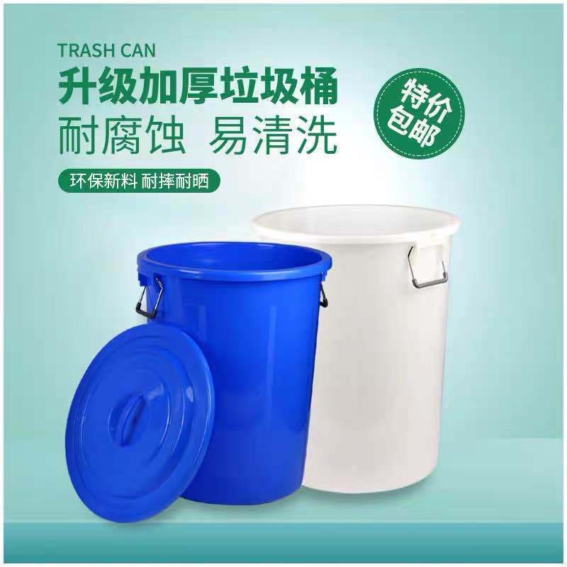 Trash cans wholesale large thick kitchen factory outdoor sanitation commercial household drum with lid plastic bucket