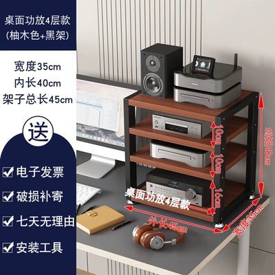 Sub-Mixer: Electric car big tripod - desktop-4-layer-black-shelf-teak-length-40-total-length-45