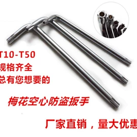 内六角扳手;梅花扳手;其他手动扳手