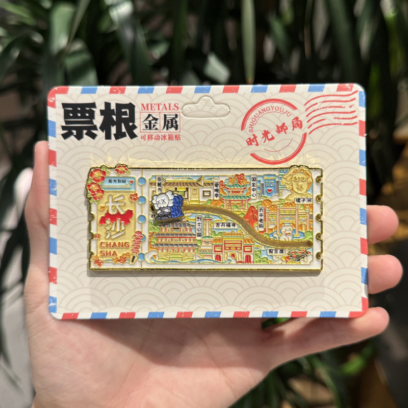 城市金属冰箱贴票根城市磁铁磁贴强力磁吸创意装饰旅游地标景点|undefined