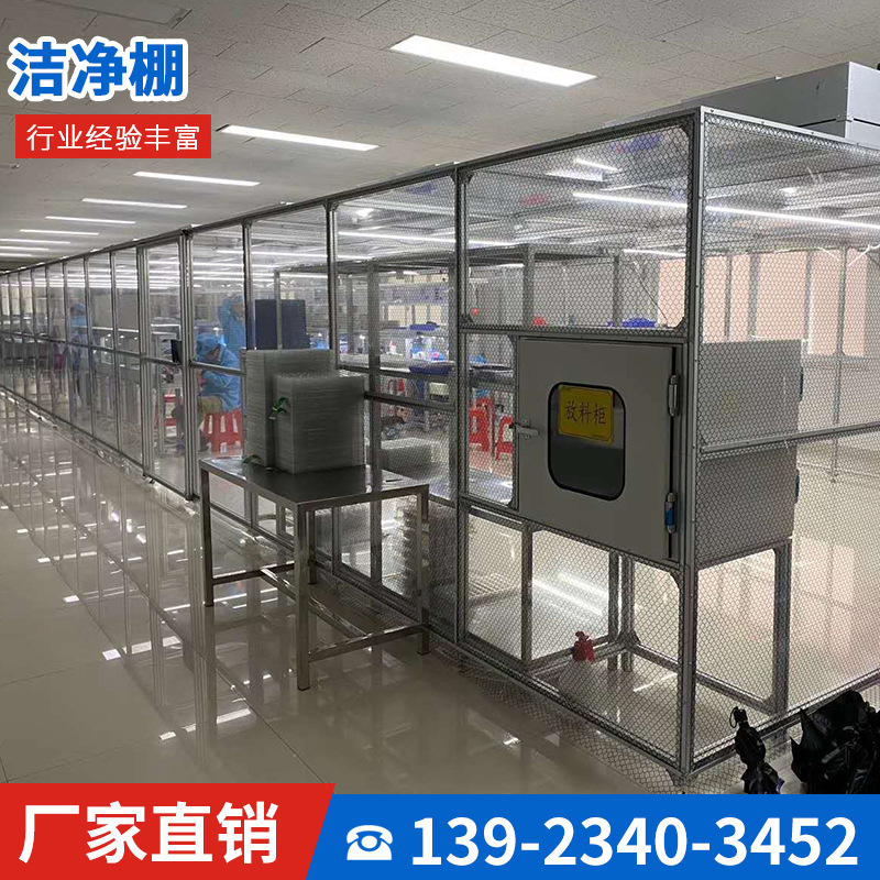 广东地区可定做无尘洁净棚 简易百级不锈钢洁净棚 工程洁净棚定制