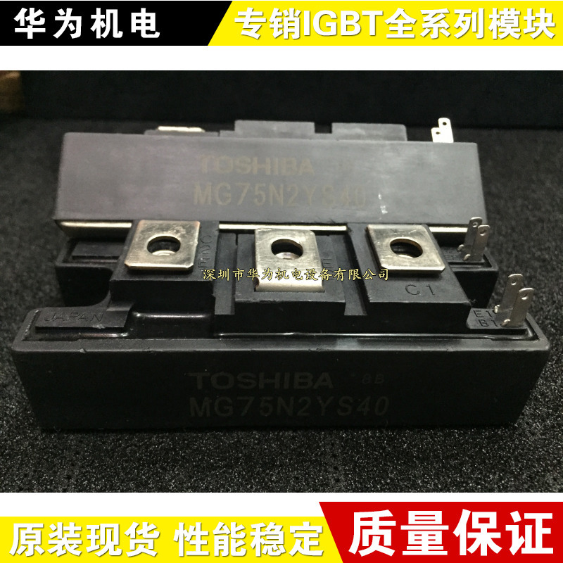 MG75Q2YS40 MG75Q2YS50 MG75Q2YS45 MG75N2YS40 MG75Q2YS43