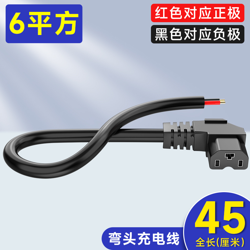 순수 구리 두꺼워짐 [6 평방 팔꿈치 와이어] 45CM, 더 강한 전압 베어링