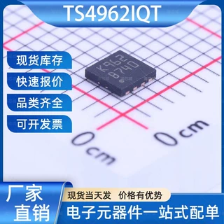 TS4962IQT 音频功率放大器 DFN-8 ST(意法半导体) 电子元器件