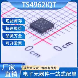 TS4962IQT 音频功率放大器 DFN-8 ST(意法半导体) 电子元器件