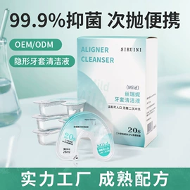 漱口水;浴盐;止汗香体