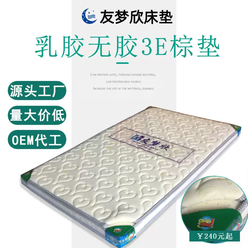 无胶棕垫3E椰棕乳胶床垫儿童榻榻米学校学生宿舍电商代发舒适