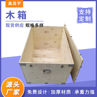 Removable steel edge wooden box plywood wooden box steel edge buckle box logistics air packaging transport packaging wooden box