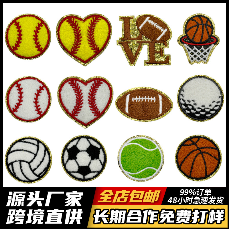sports wind towel embroidered cloth sticker ironing Glitter Chenier football baseball Patches sticker