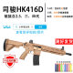 Sijun hk416d Electric Toy Sijun 2.5 Second Generation Third Generation Fourth Generation Gold Tooth Fire Control Jinbo wargame Cross Border
