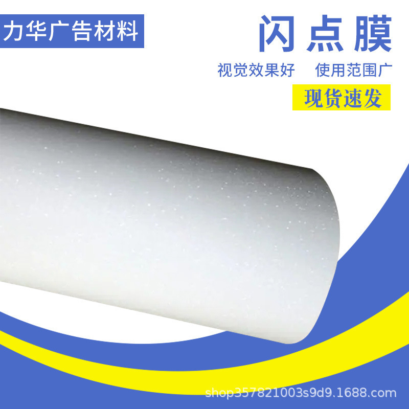 Pvc Cold Laminating Film Photo Glitter Film Decorative Painting Scratch-Resistant Frosted Flash Point Protective Film Factory Direct Sale Pvc Cold Laminating Film Photo Glitter Film Decorative Painting Scratch-Resistant Frosted Flash Point Protective Film Factory Direct Sale