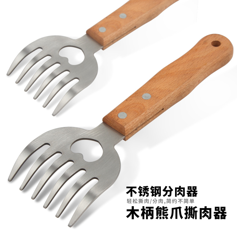 国境を越えた台所で肉を裂く器ステンレス木柄分肉器家庭用キッチンで鶏を裂く道具熊爪焼きフォーク肉器|undefined