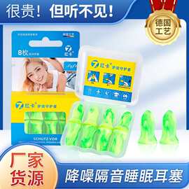 厂家批发睡眠强隔音耳塞防噪音mini睡眠耳塞小号学习工业降噪耳塞