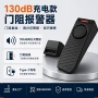 便携高分震动开式报警器