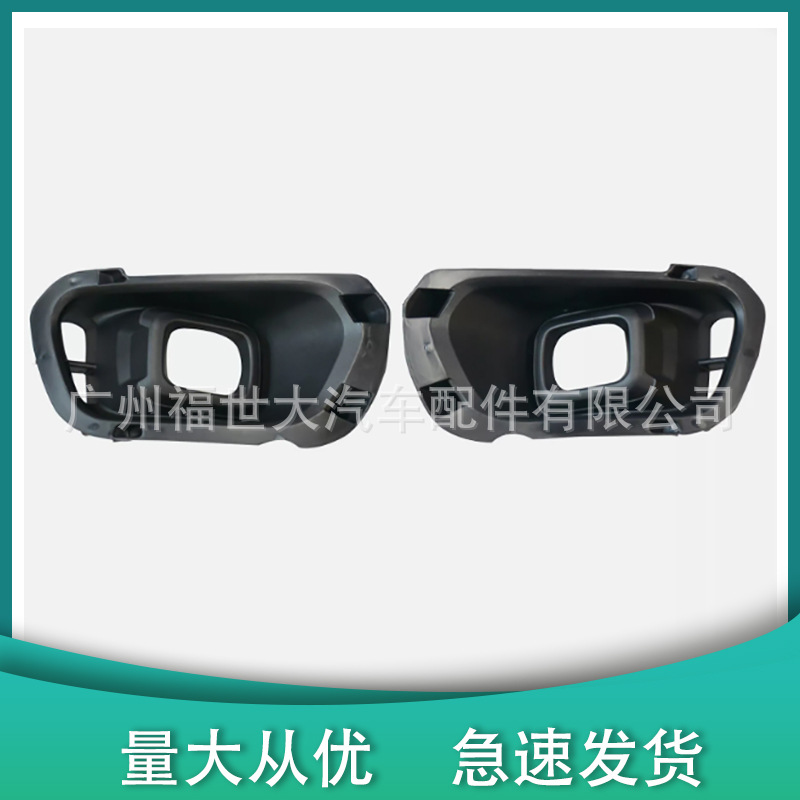 Suitable for 19-23 Ford Ranger Ranger Fog Light Frame Kb3Z-15266-B Kb3B-15A299-Aa