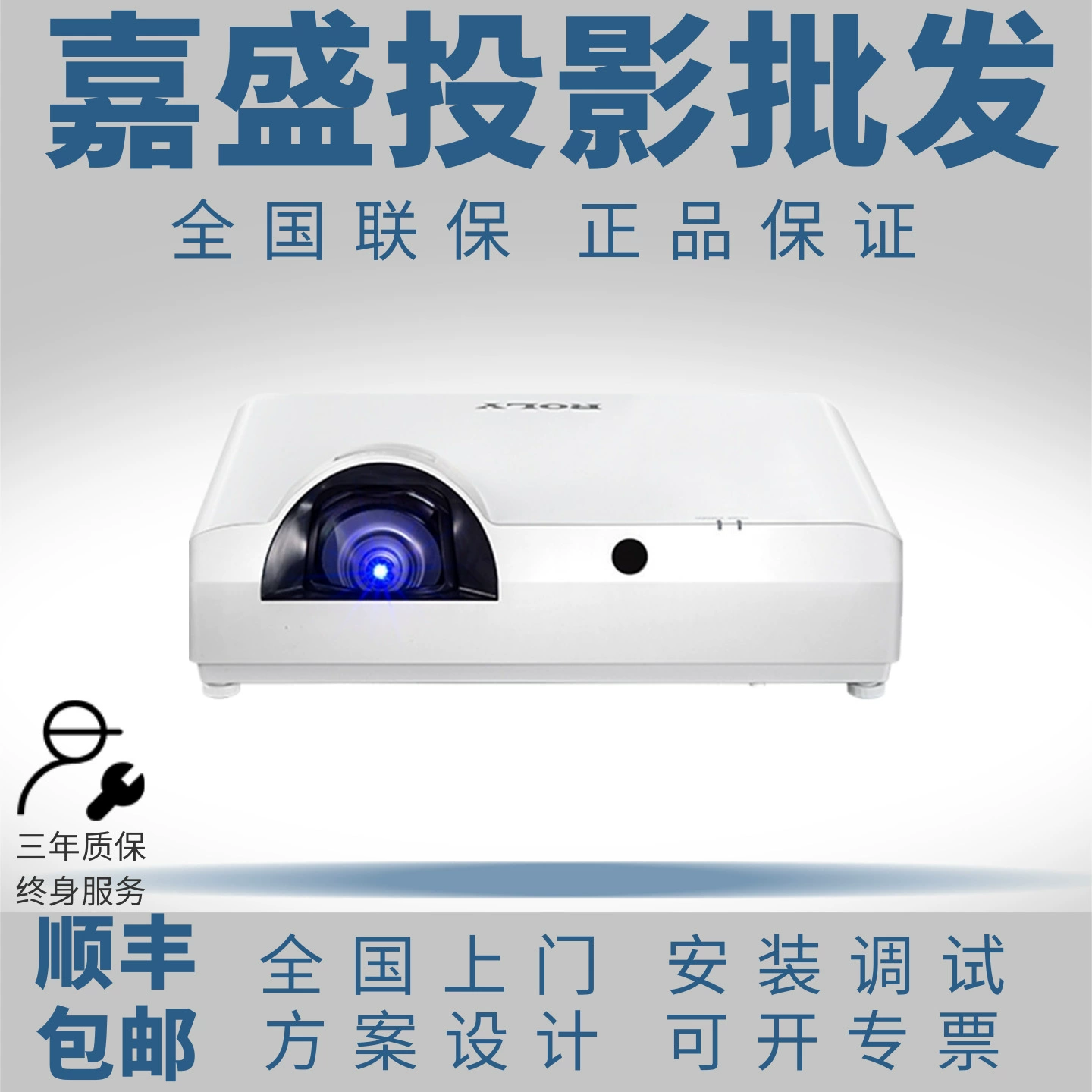ROLY /Leli RL-S380U/RL-S380W/RL-S5U/RL-S5W короткофокусный конференционный бизнес-проектор