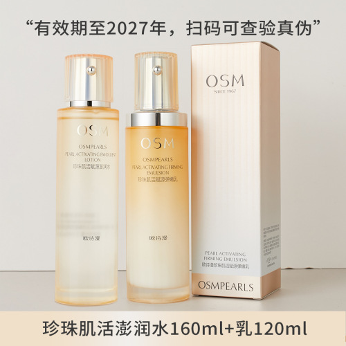 Serum Eye Cream with Pearl and Youth Revitalizing Elasticizing Essence 30ml Sample of the Eosmine Little Orange Lamp Series