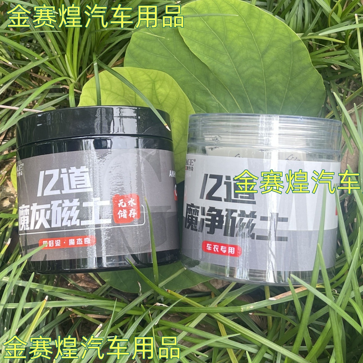 Magic Clay Genuine Car Cleaning Mud for Removing Dirt, Volcanic Clay for Cleaning and Removing Oxidation Layers