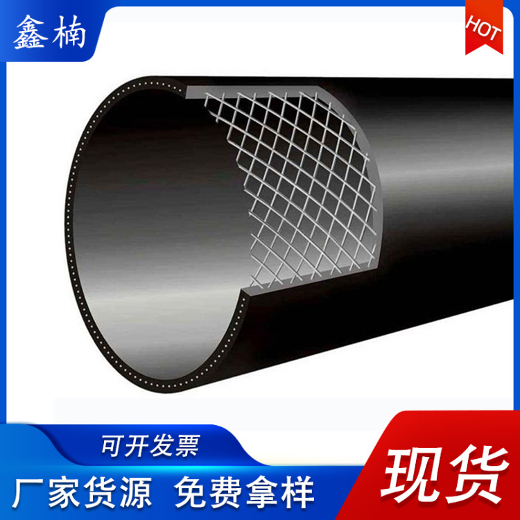 PE钢丝网骨架管200 消防灌溉pe给水管钢丝网骨架塑料聚乙烯复合管