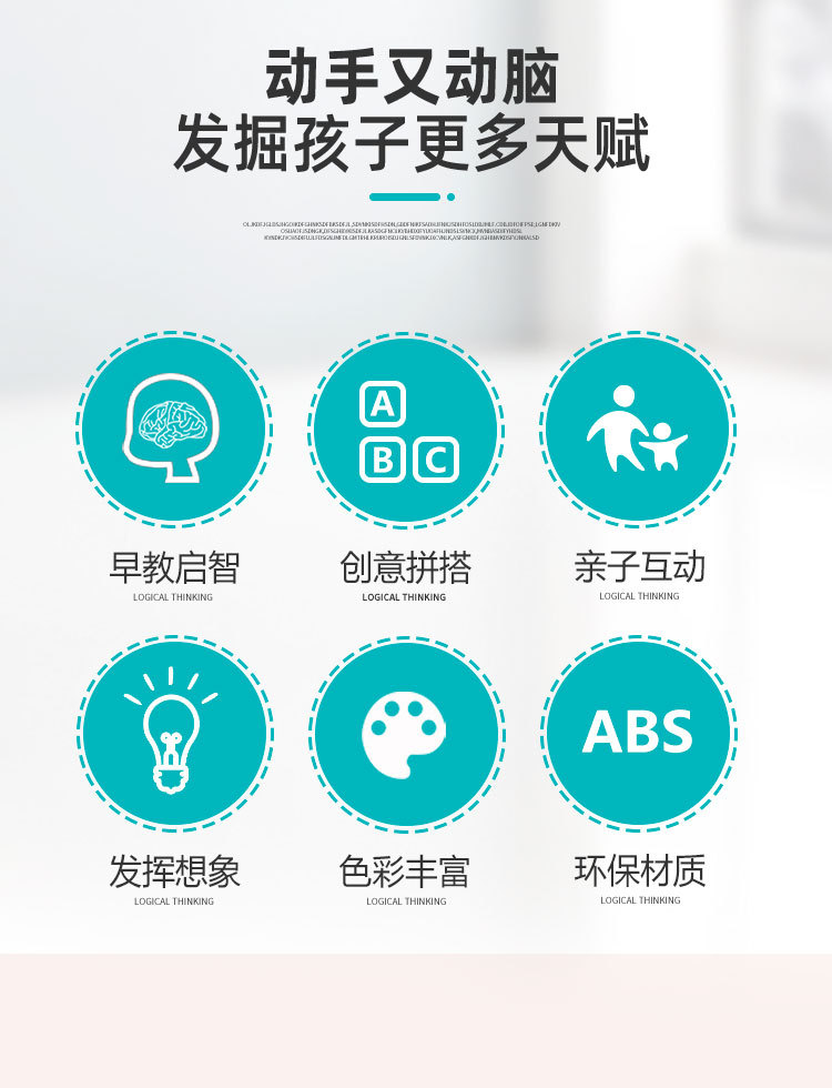 磁力玩具方块详情A_04