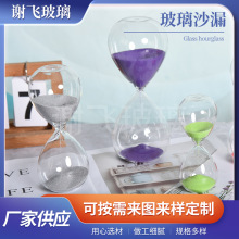 现代简约玻璃沙漏10分15分计时器家居摆件书桌工艺品生日节日礼物