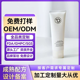 液态精华;面部护理加工;贴片面膜