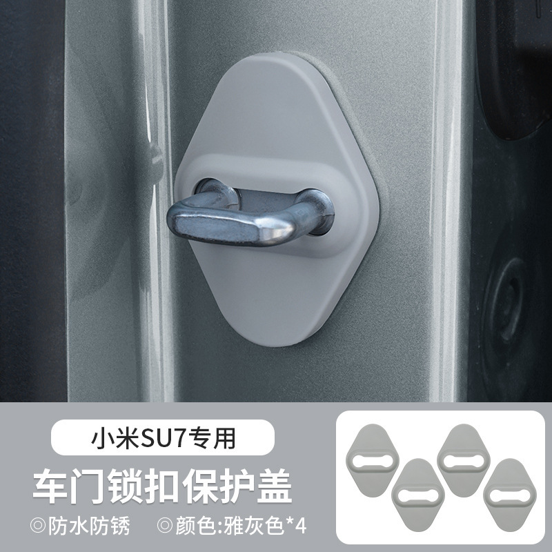适用小米SU7 YU7车门门锁保护盖防锈硅胶防护盖隔音减震垫装饰改|undefined