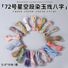 10M�ǿն�Ⱦ72̖�񾀲�ɫ�u׃�ִ�����DIY��������������С����
