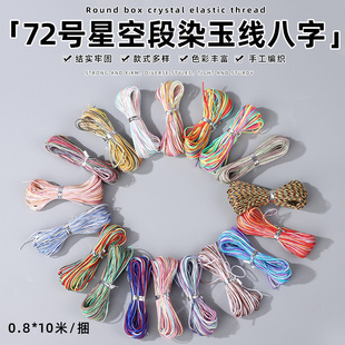10M�ǿն�Ⱦ72̖�񾀲�ɫ�u׃�ִ�����DIY��������������С����