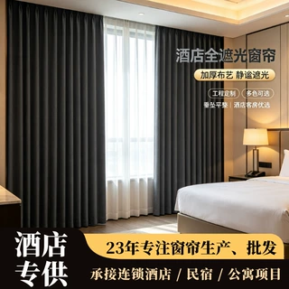 定制星级酒店棉麻窗帘6000㎡厂房支持验厂批量定制款隔热防晒窗帘