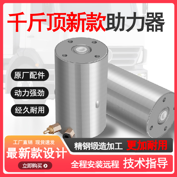 80吨100t气动液压千斤顶助力器配件大全助力泵加压泵油换项修理包